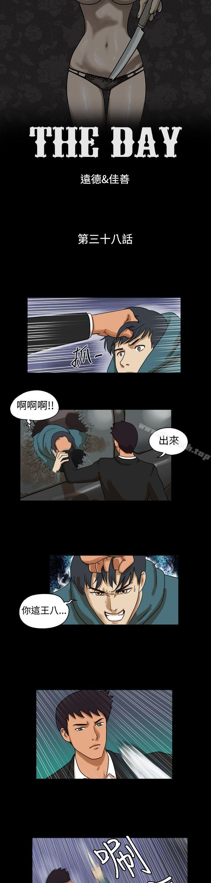 《TheDay》漫画 Day111第38話
