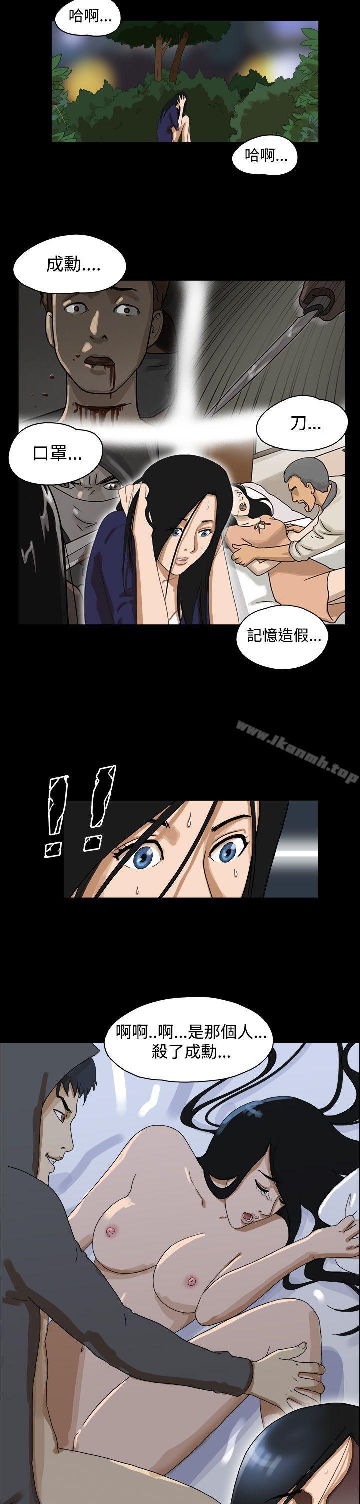《TheDay》漫画 Day111第39話