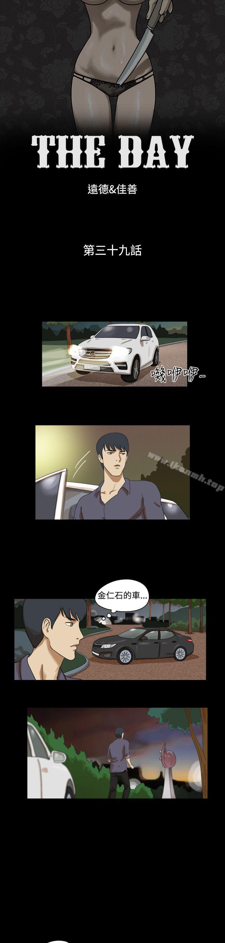 《TheDay》漫画 Day111第39話