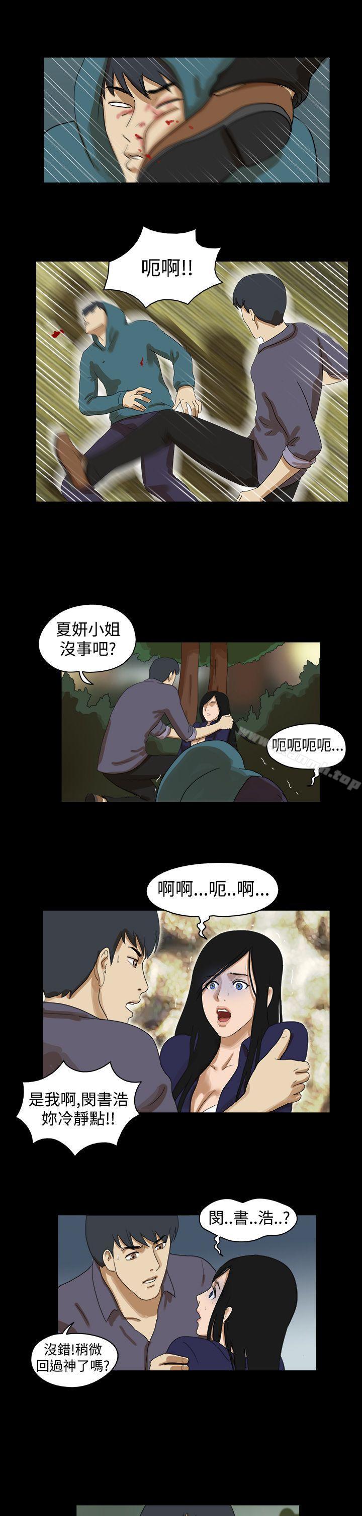 《TheDay》漫画 Day111第39話