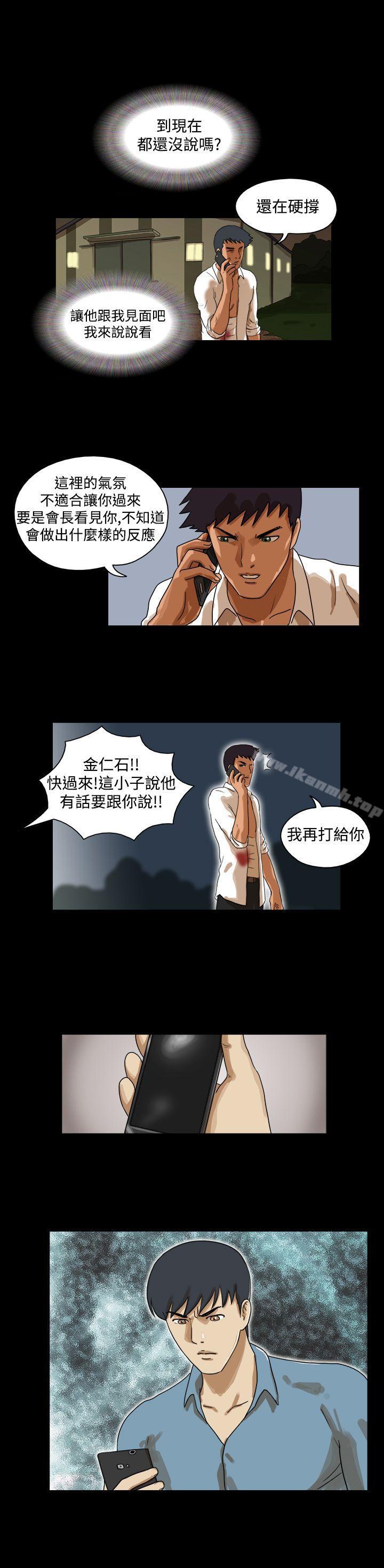 《TheDay》漫画 Day111第40話
