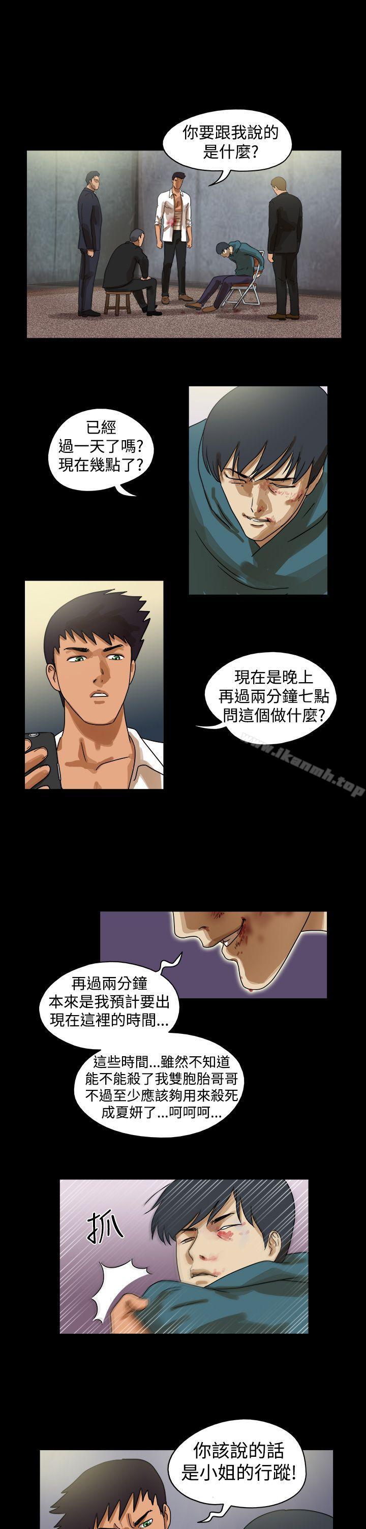 《TheDay》漫画 Day111第40話