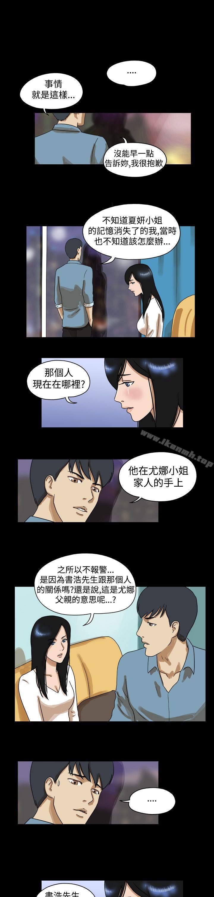 《TheDay》漫画 Day111第40話