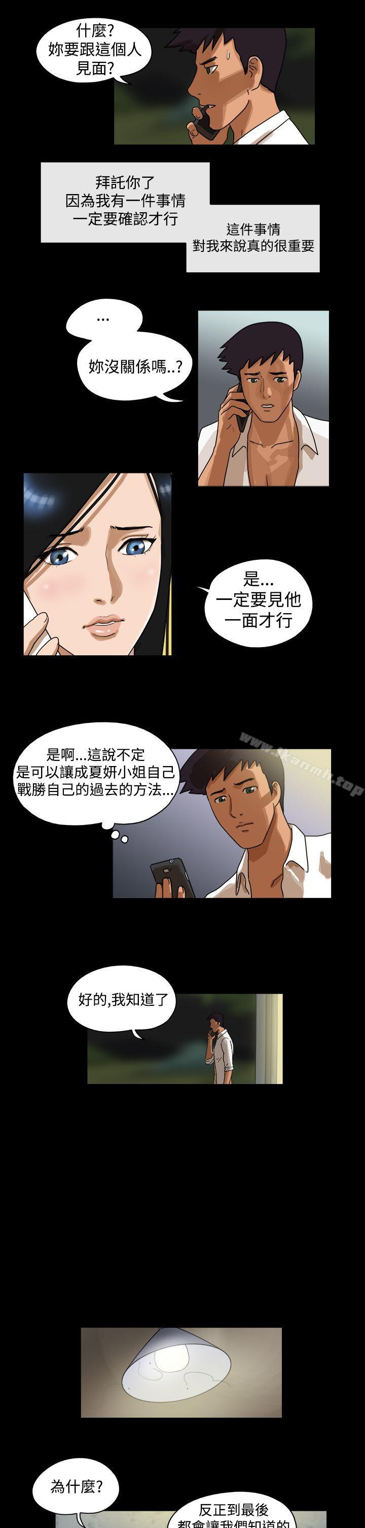 《TheDay》漫画 Day111第41話