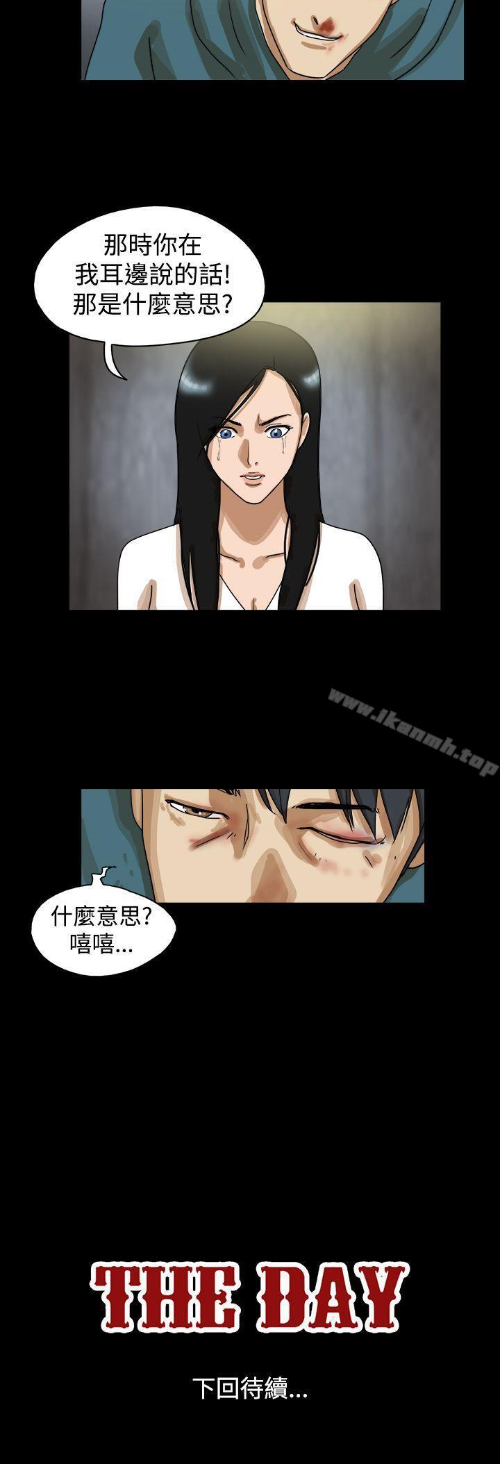 《TheDay》漫画 Day111第41話