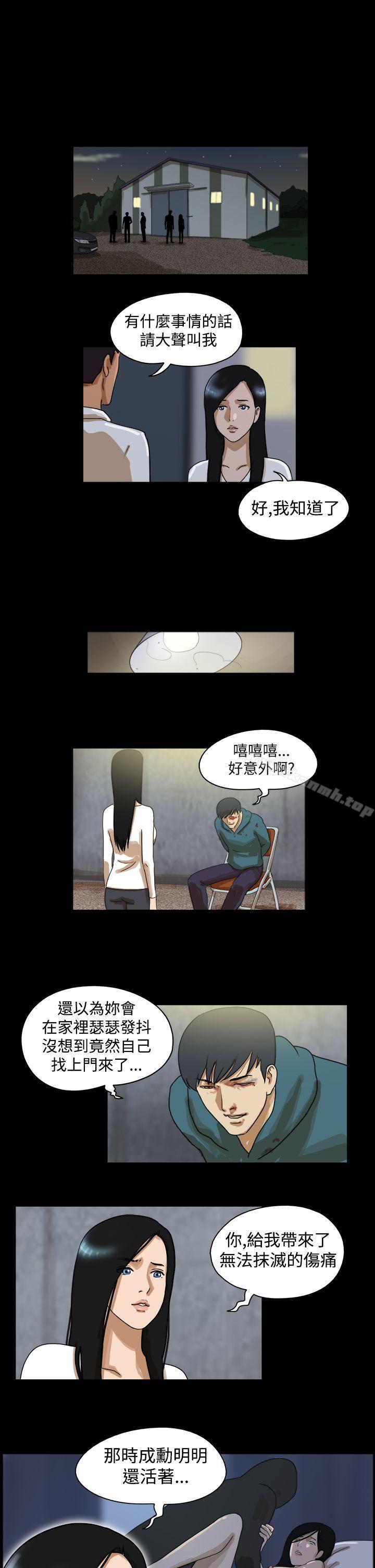 《TheDay》漫画 Day111第41話