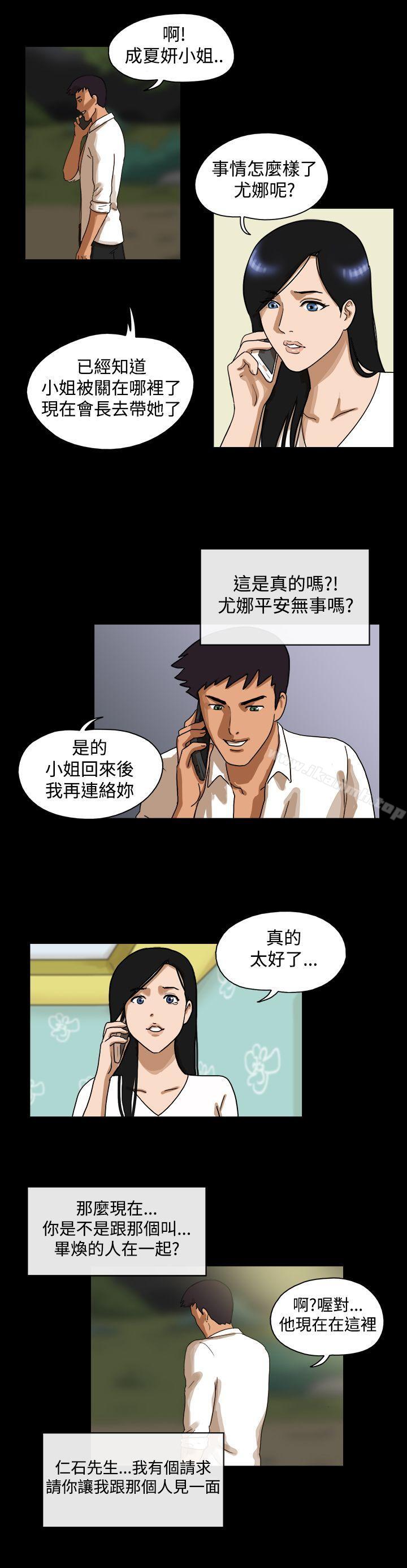 《TheDay》漫画 Day111第41話