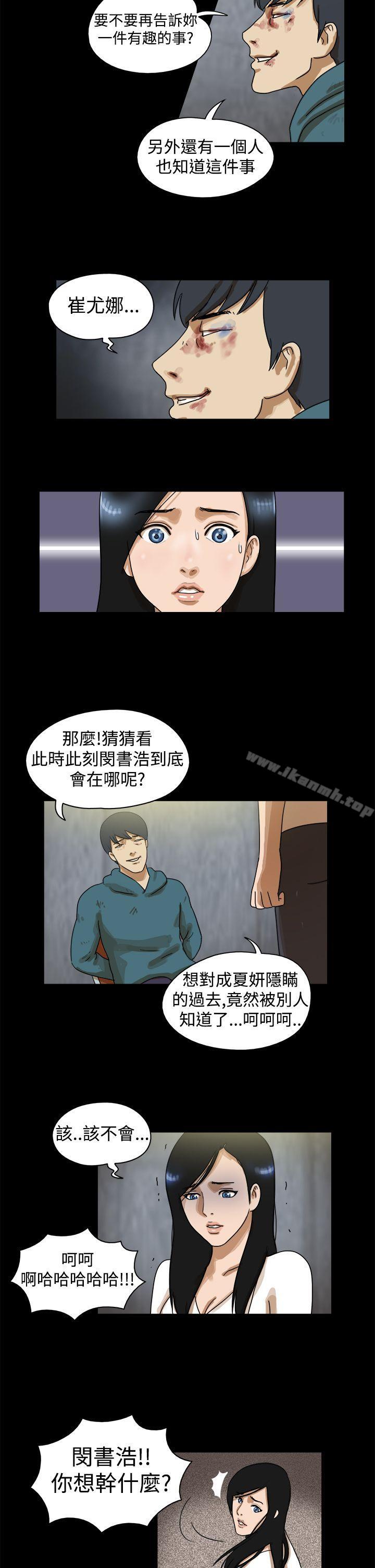 《TheDay》漫画 Day111第43話