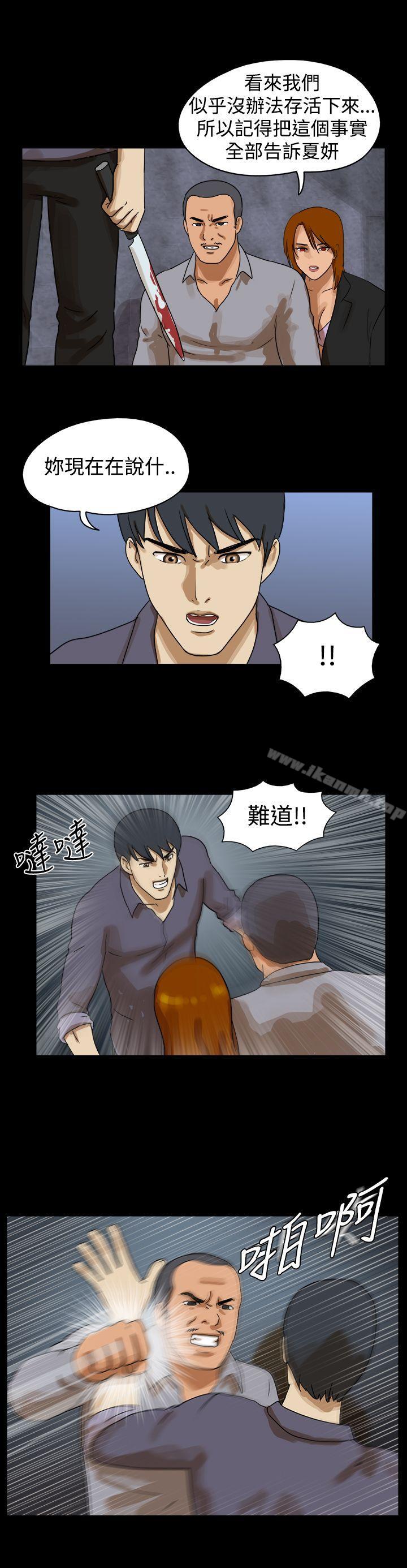 《TheDay》漫画 Day111第43話