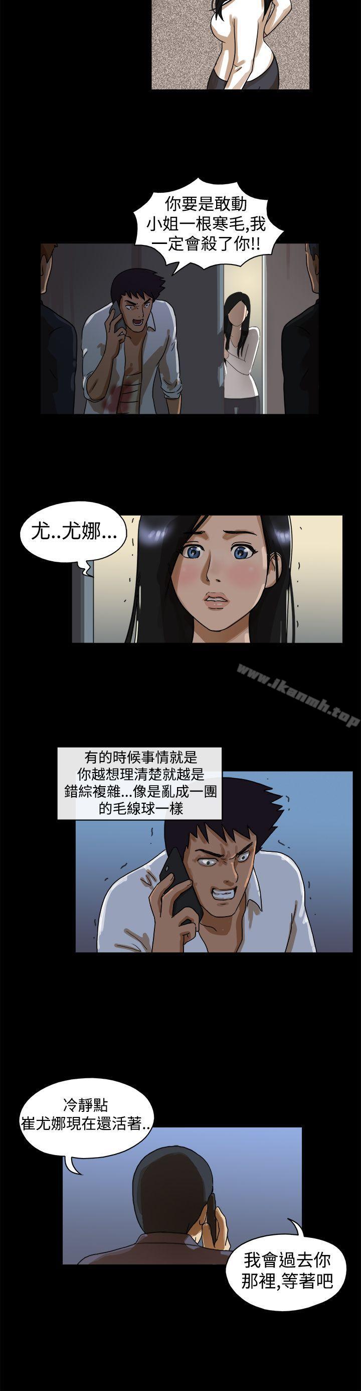 《TheDay》漫画 Day111第43話
