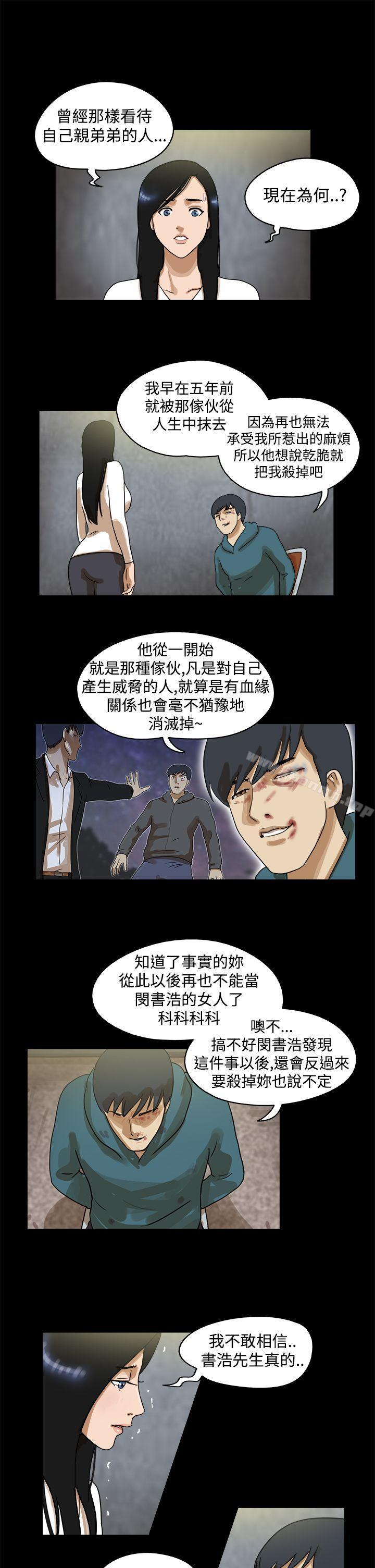 《TheDay》漫画 Day111第43話