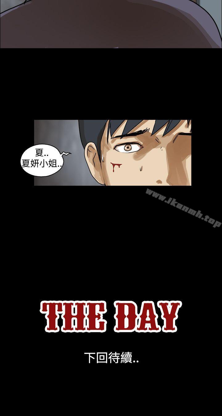 《TheDay》漫画 Day111第44話