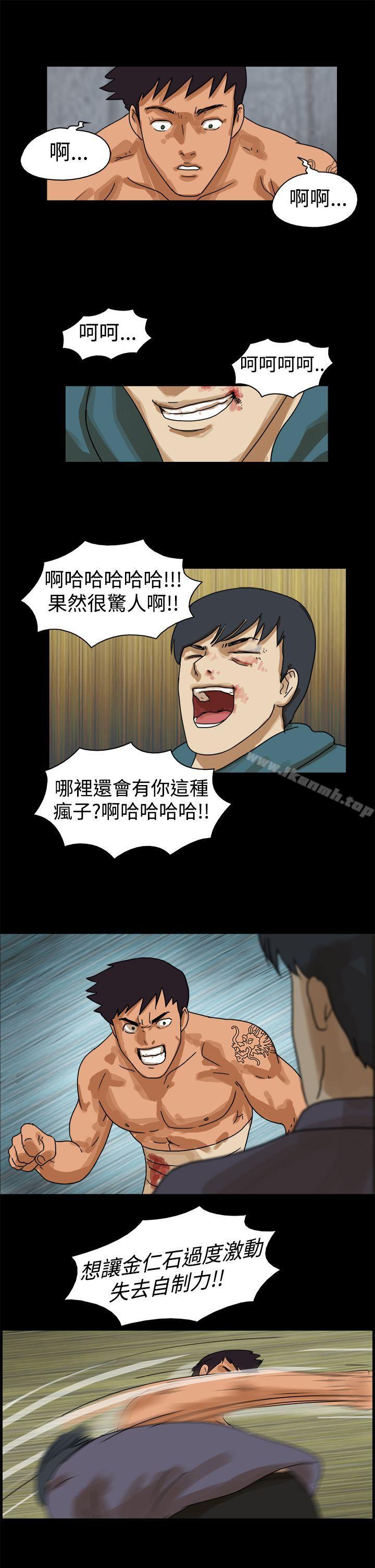 《TheDay》漫画 Day111第44話