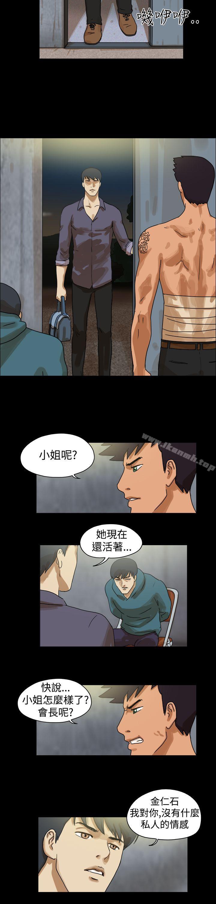 《TheDay》漫画 Day111第44話