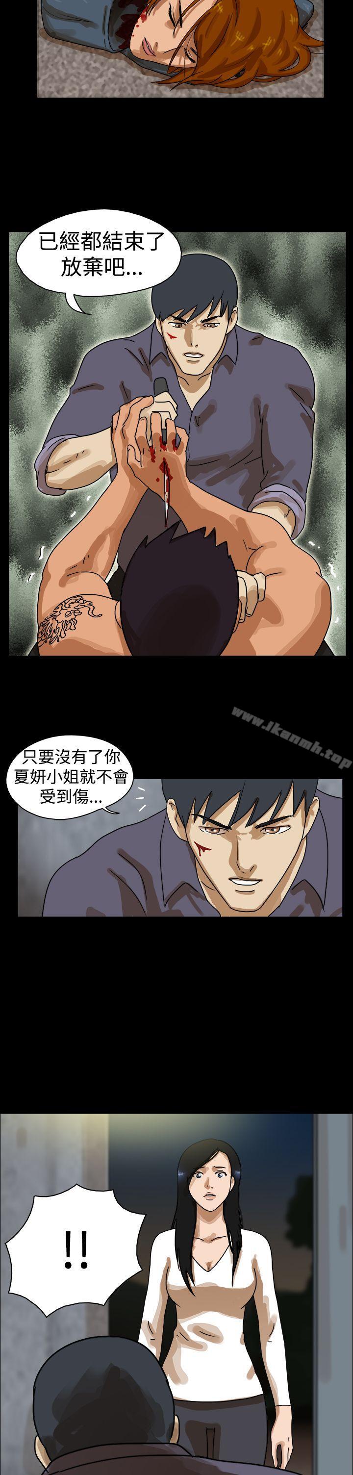 《TheDay》漫画 Day111第44話