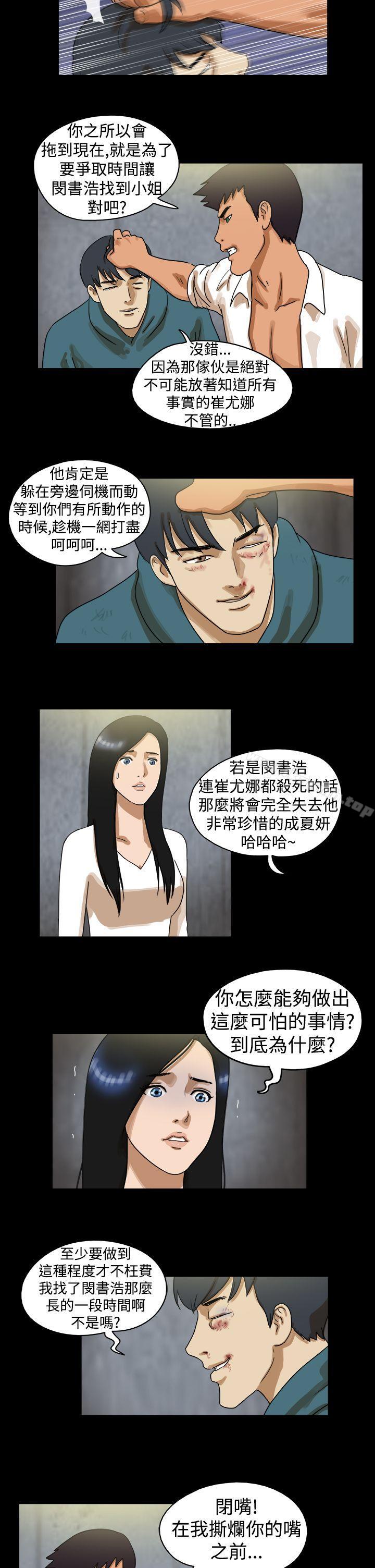 《TheDay》漫画 Day111第44話