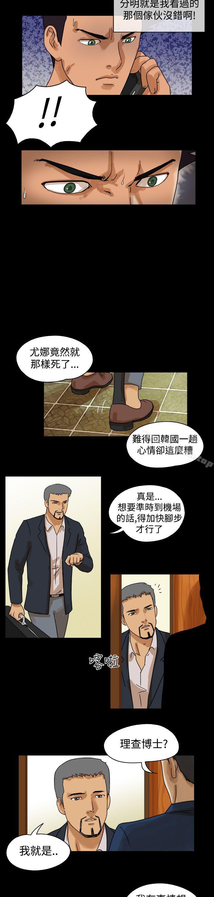《TheDay》漫画 Day111最終話