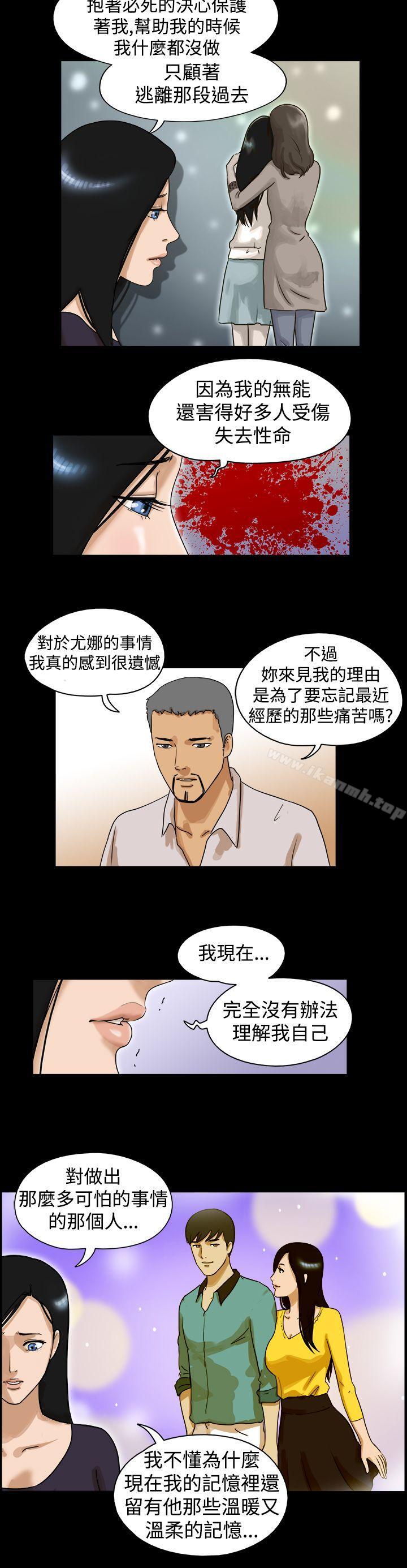 《TheDay》漫画 Day111最終話