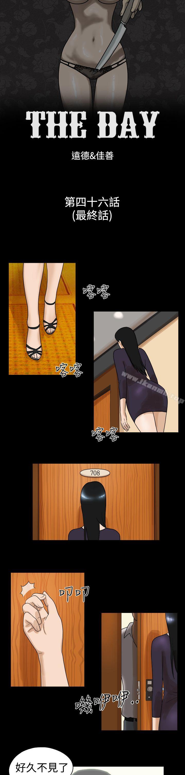 《TheDay》漫画 Day111最終話