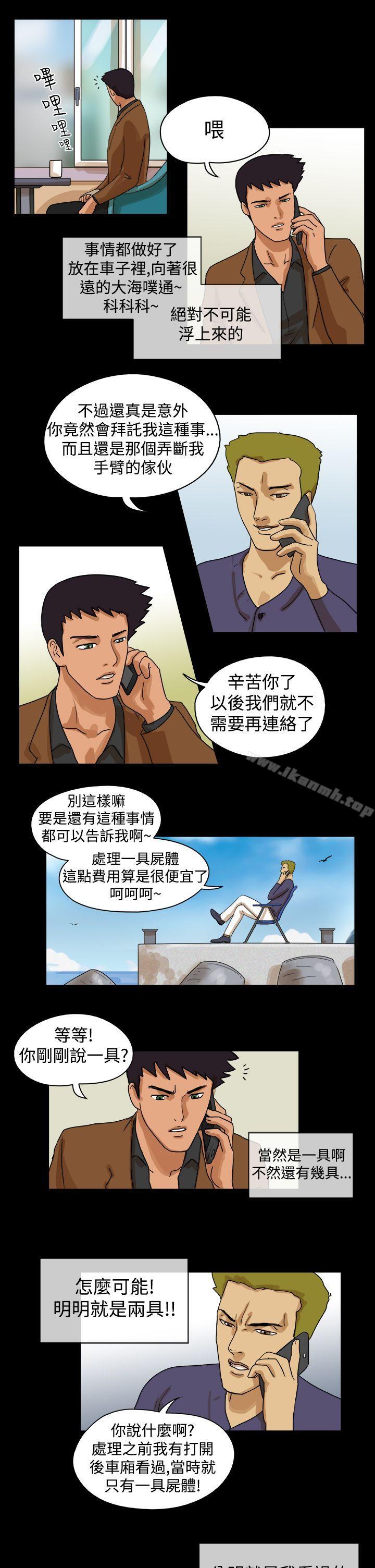 《TheDay》漫画 Day111最終話