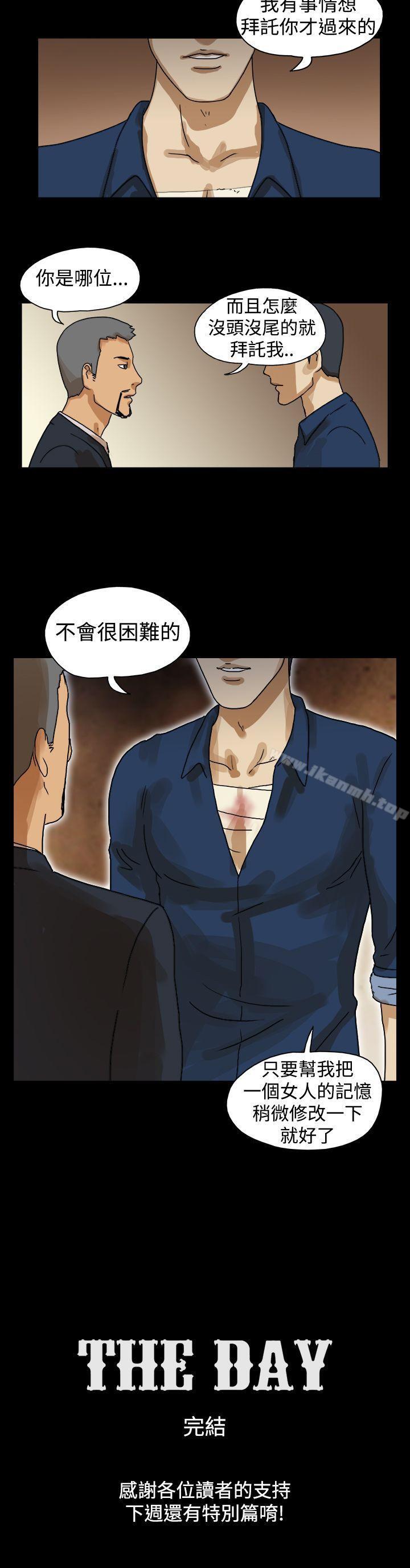 《TheDay》漫画 Day111最終話