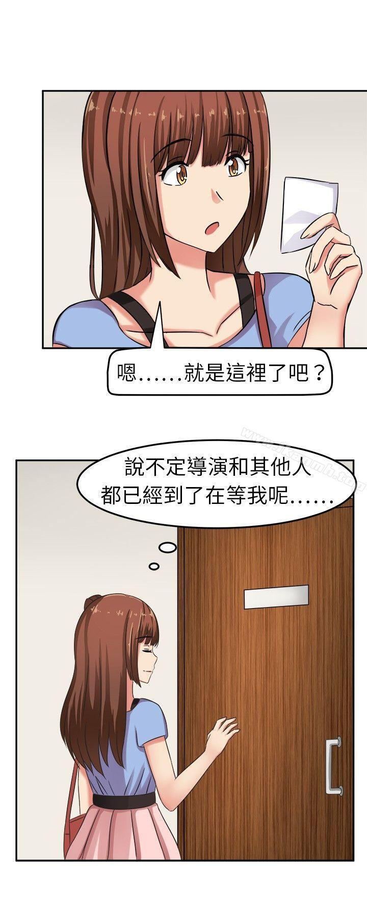 《甜美好声音(完結)》漫画 第2話