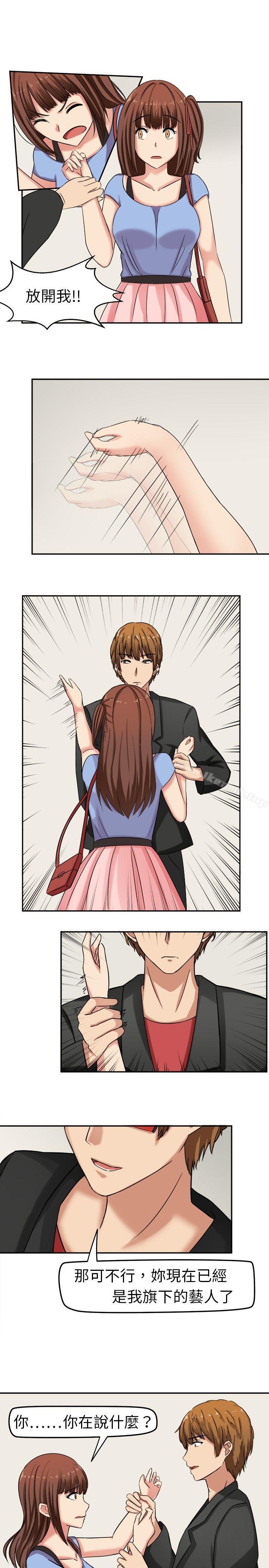 《甜美好声音(完結)》漫画 第2話