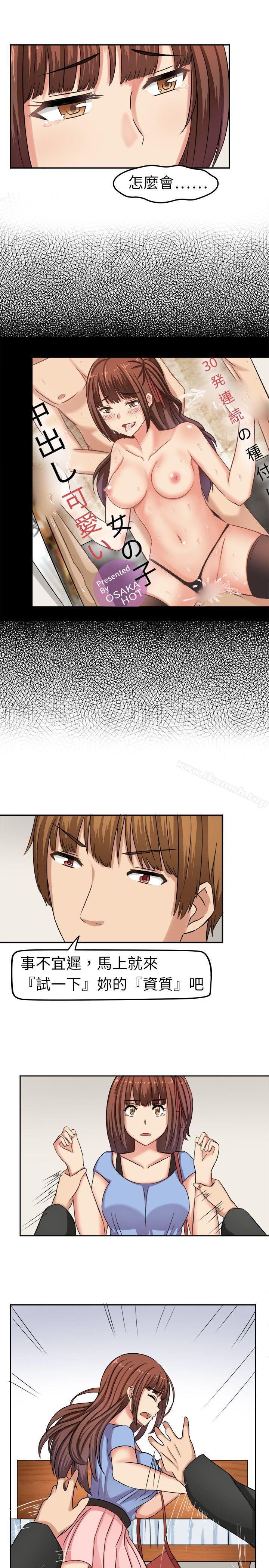 《甜美好声音(完結)》漫画 第2話
