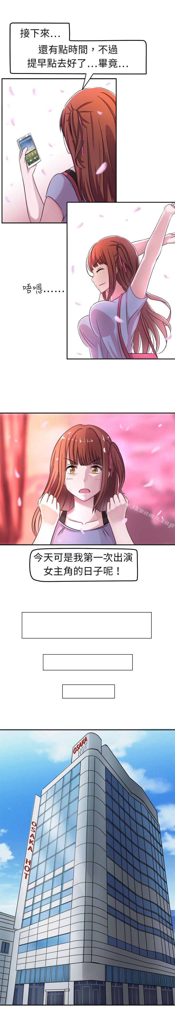 《甜美好声音(完結)》漫画 第2話
