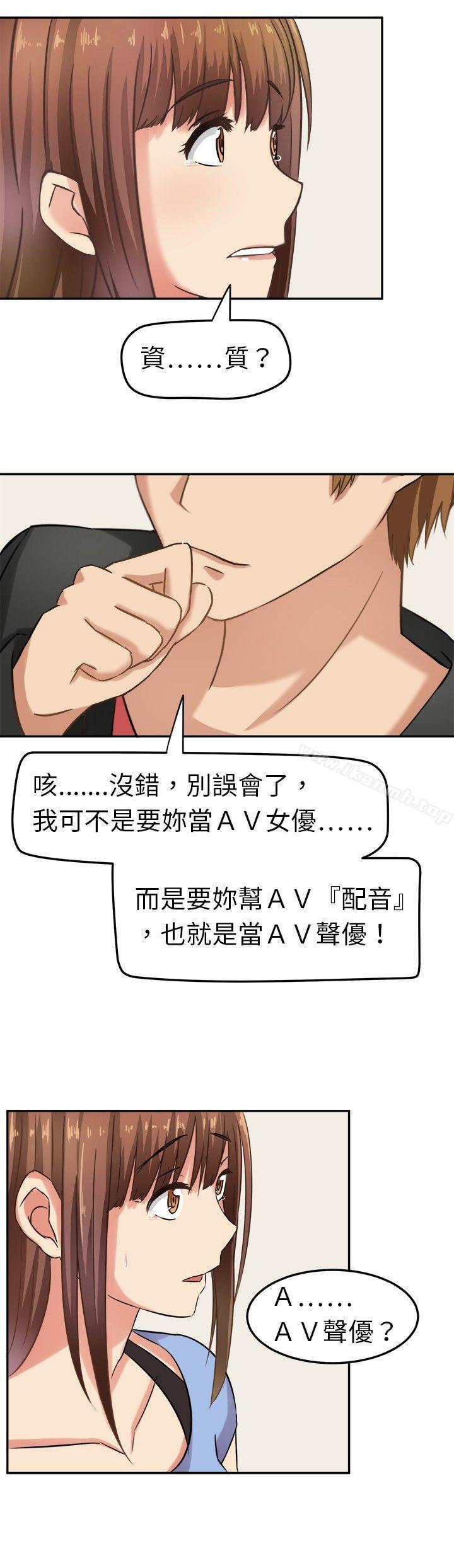 《甜美好声音(完結)》漫画 第3話