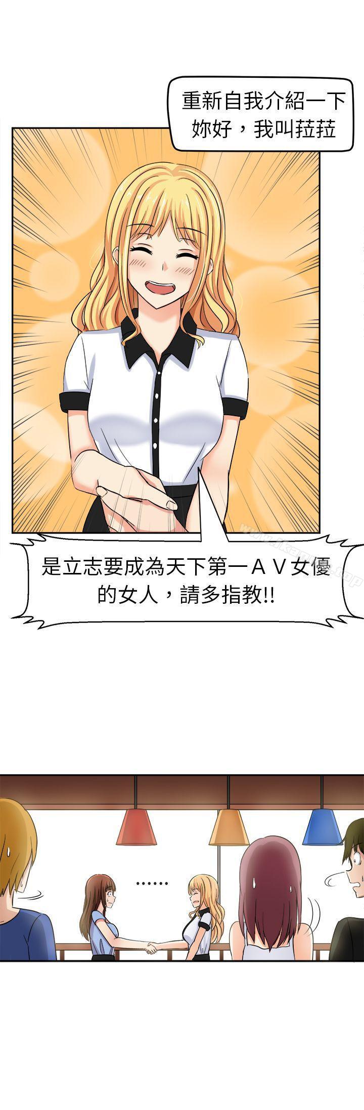 《甜美好声音(完結)》漫画 第3話