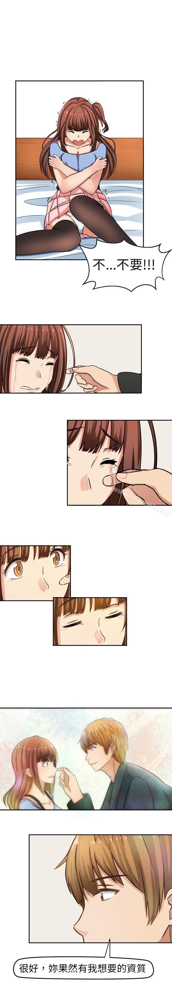 《甜美好声音(完結)》漫画 第3話