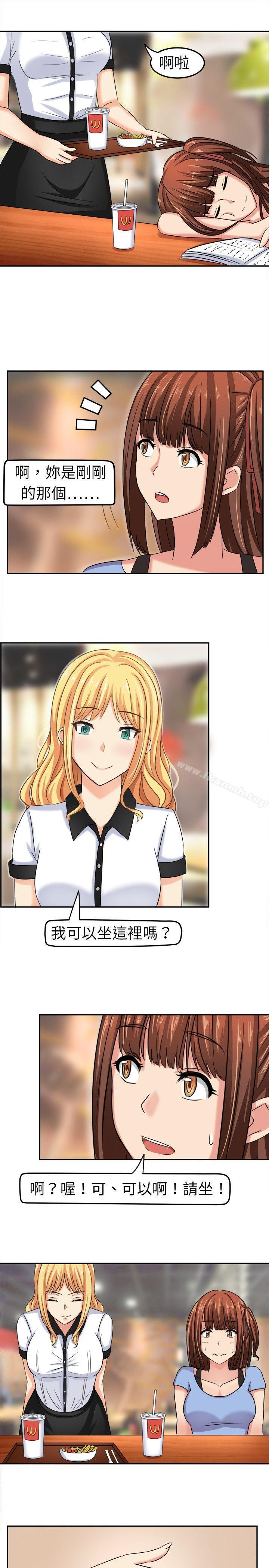 《甜美好声音(完結)》漫画 第3話