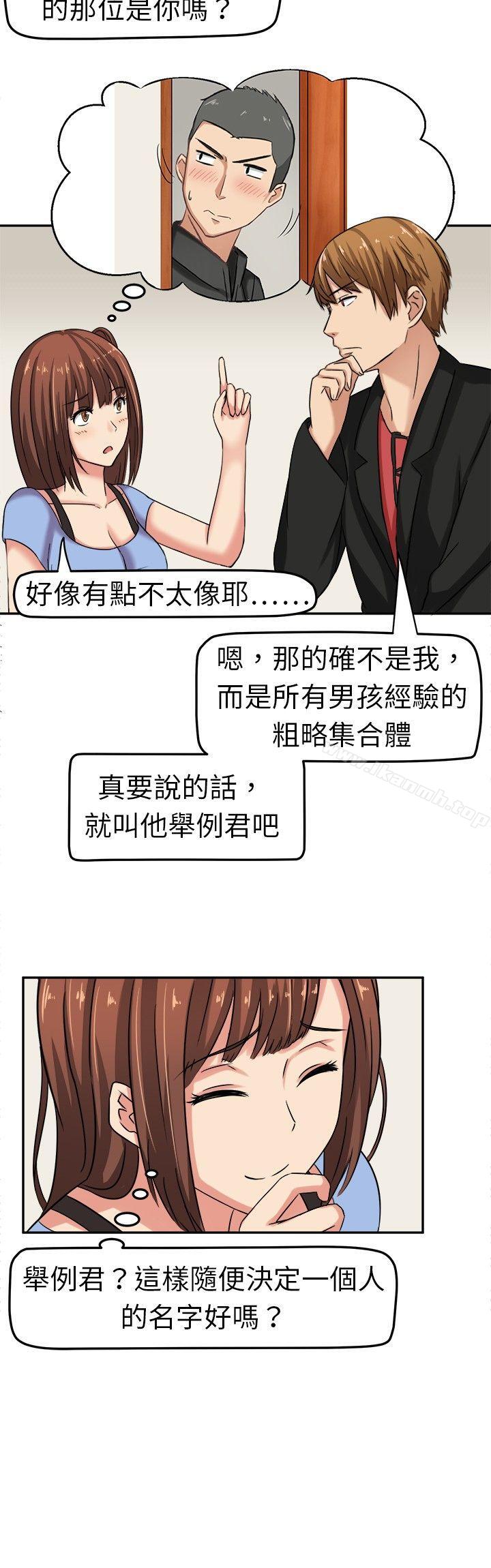 《甜美好声音(完結)》漫画 第3話