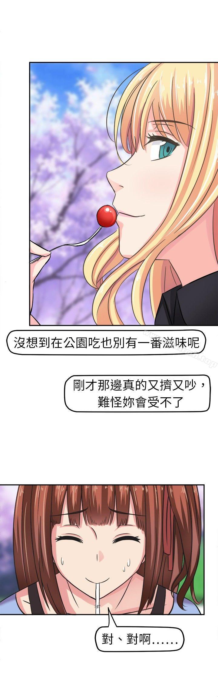 《甜美好声音(完結)》漫画 第4話