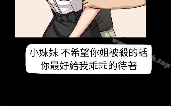 《甜美好声音(完結)》漫画 第4話