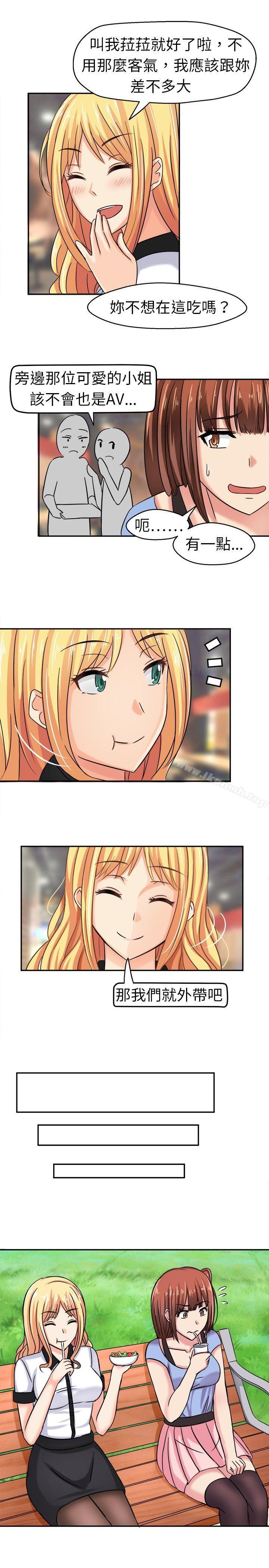《甜美好声音(完結)》漫画 第4話