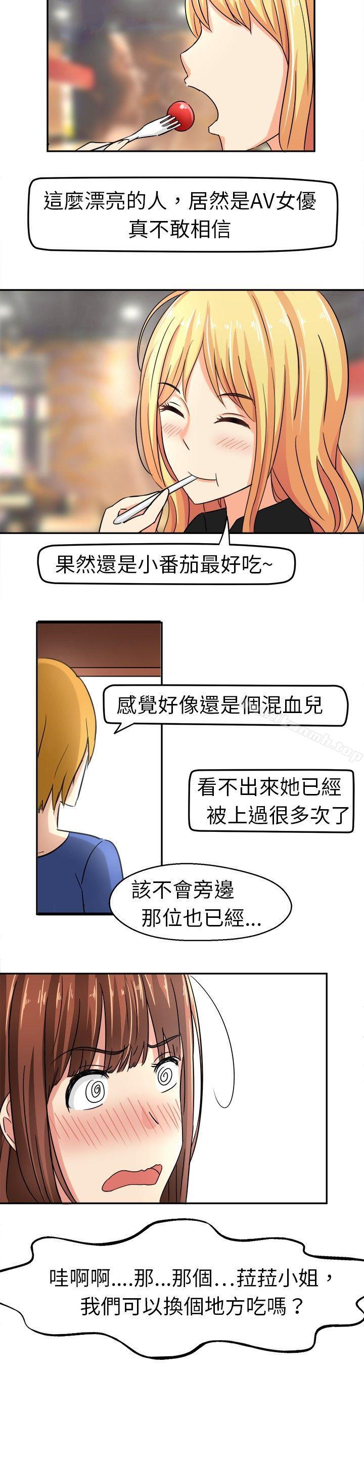 《甜美好声音(完結)》漫画 第4話