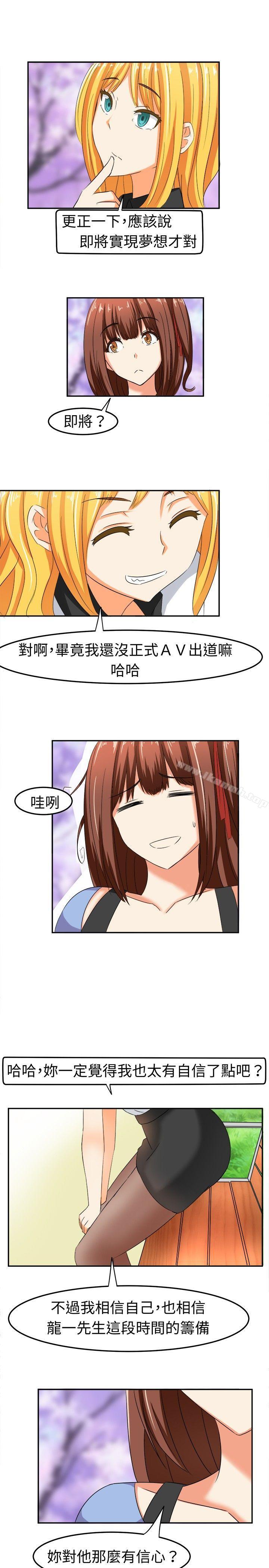 《甜美好声音(完結)》漫画 第5話