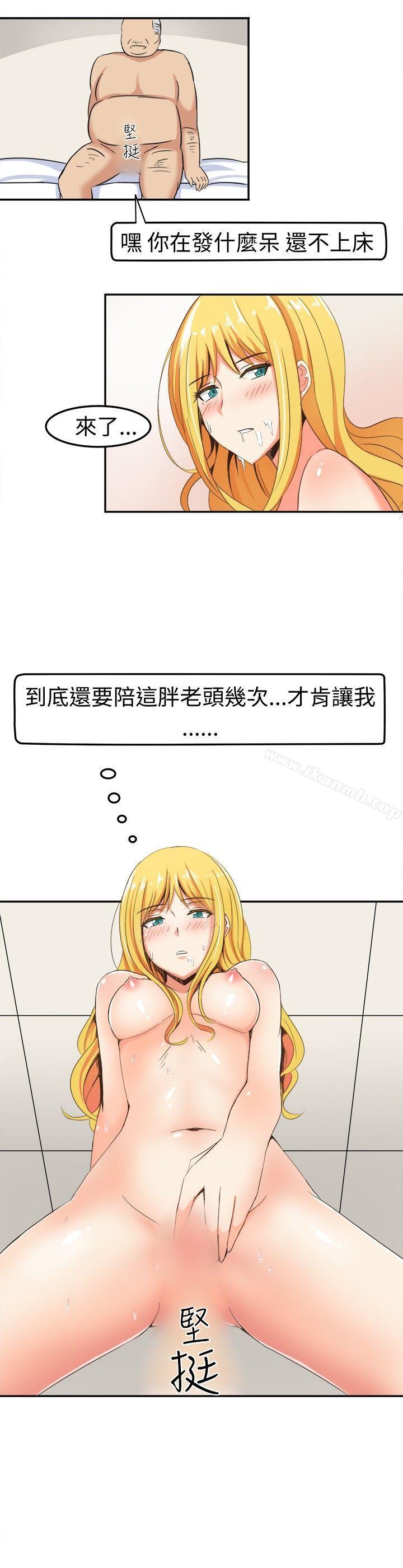 《甜美好声音(完結)》漫画 第5話