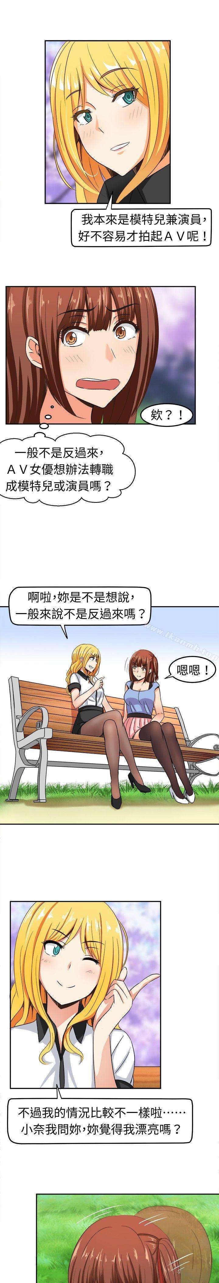 《甜美好声音(完結)》漫画 第5話