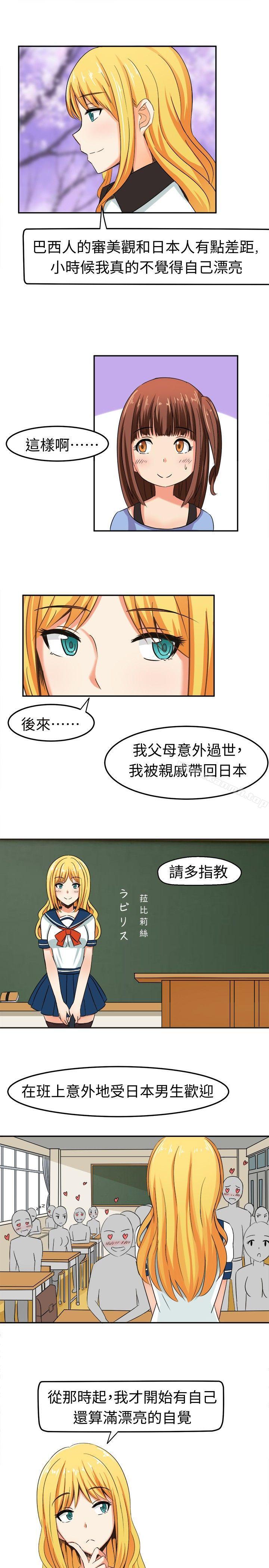 《甜美好声音(完結)》漫画 第5話