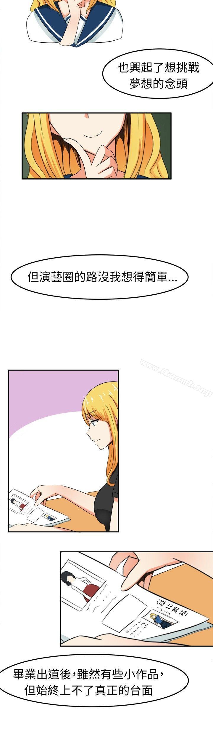 《甜美好声音(完結)》漫画 第5話