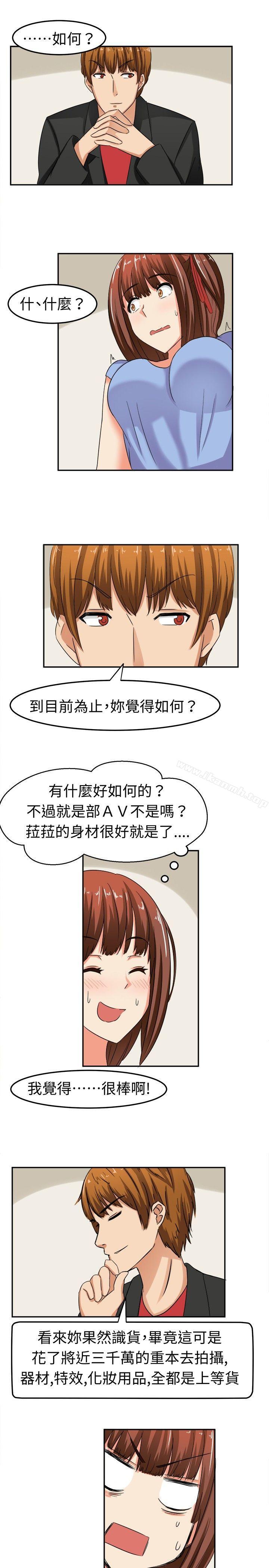 《甜美好声音(完結)》漫画 第6話