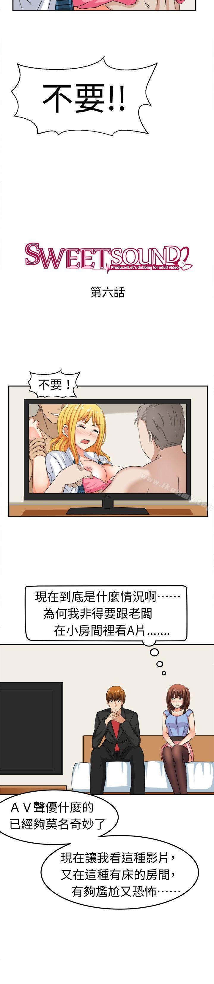 《甜美好声音(完結)》漫画 第6話