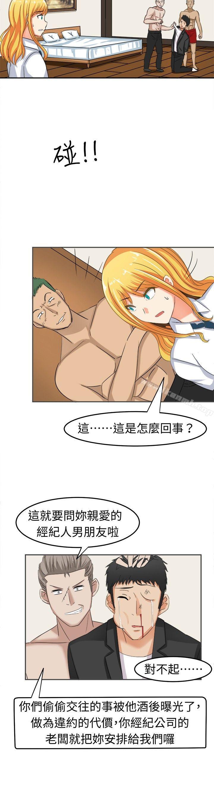 《甜美好声音(完結)》漫画 第6話