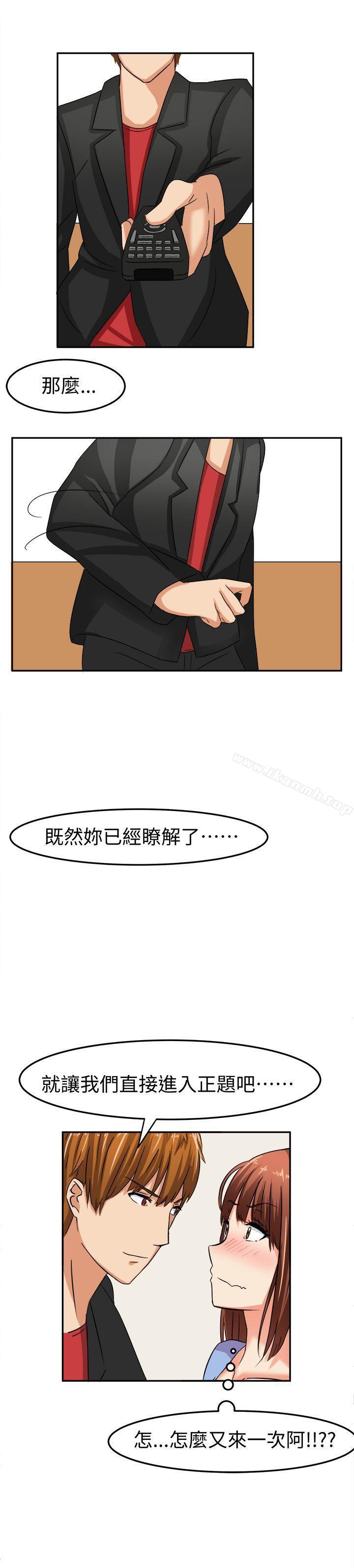 《甜美好声音(完結)》漫画 第6話