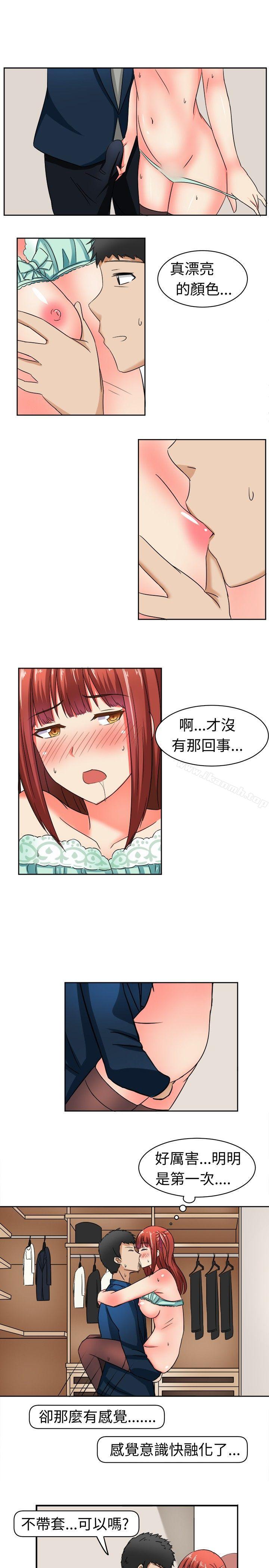 《甜美好声音(完結)》漫画 第8話