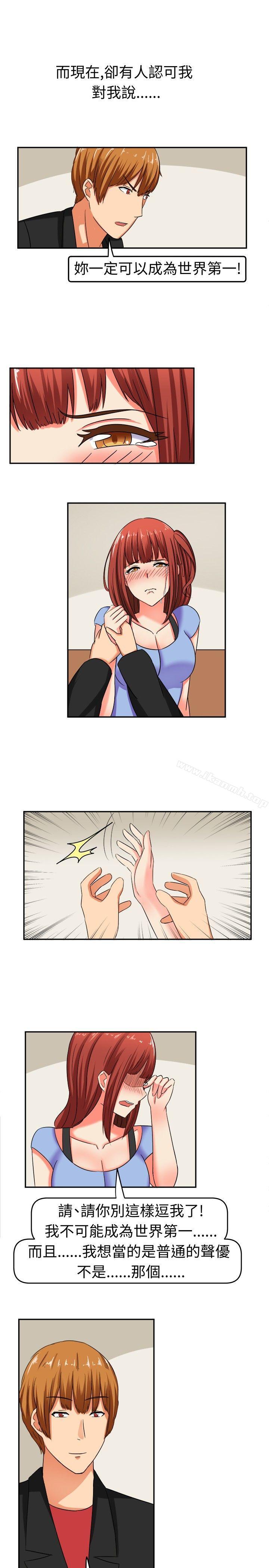 《甜美好声音(完結)》漫画 第8話