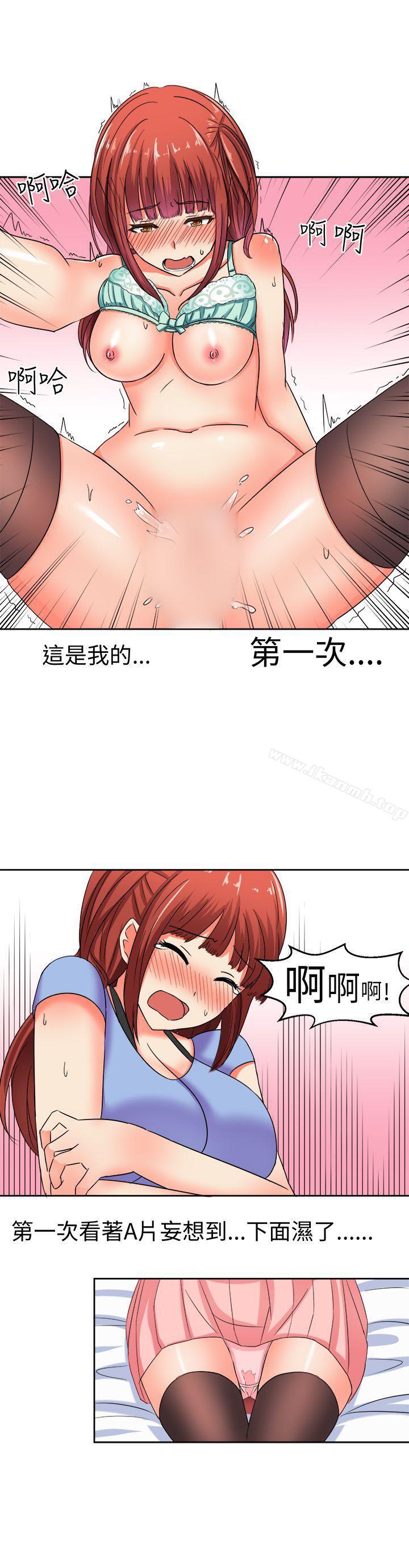 《甜美好声音(完結)》漫画 第8話